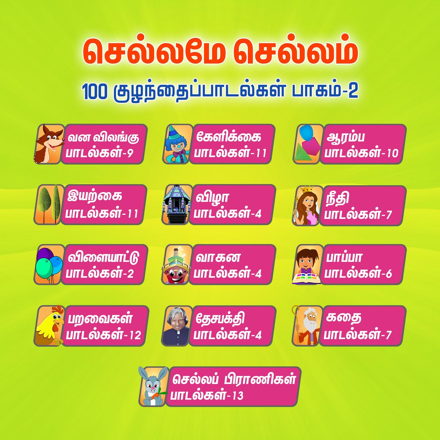 Chellame Chellam Vol 2