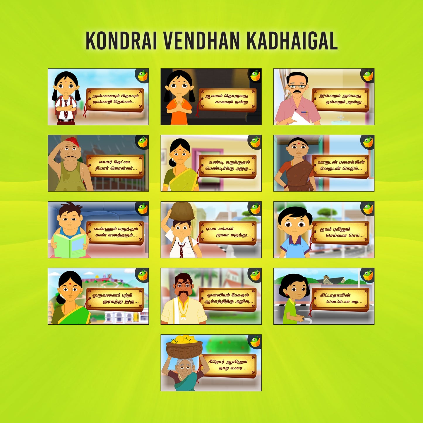 Kondrai Vendan Kadhaigal-Tamil