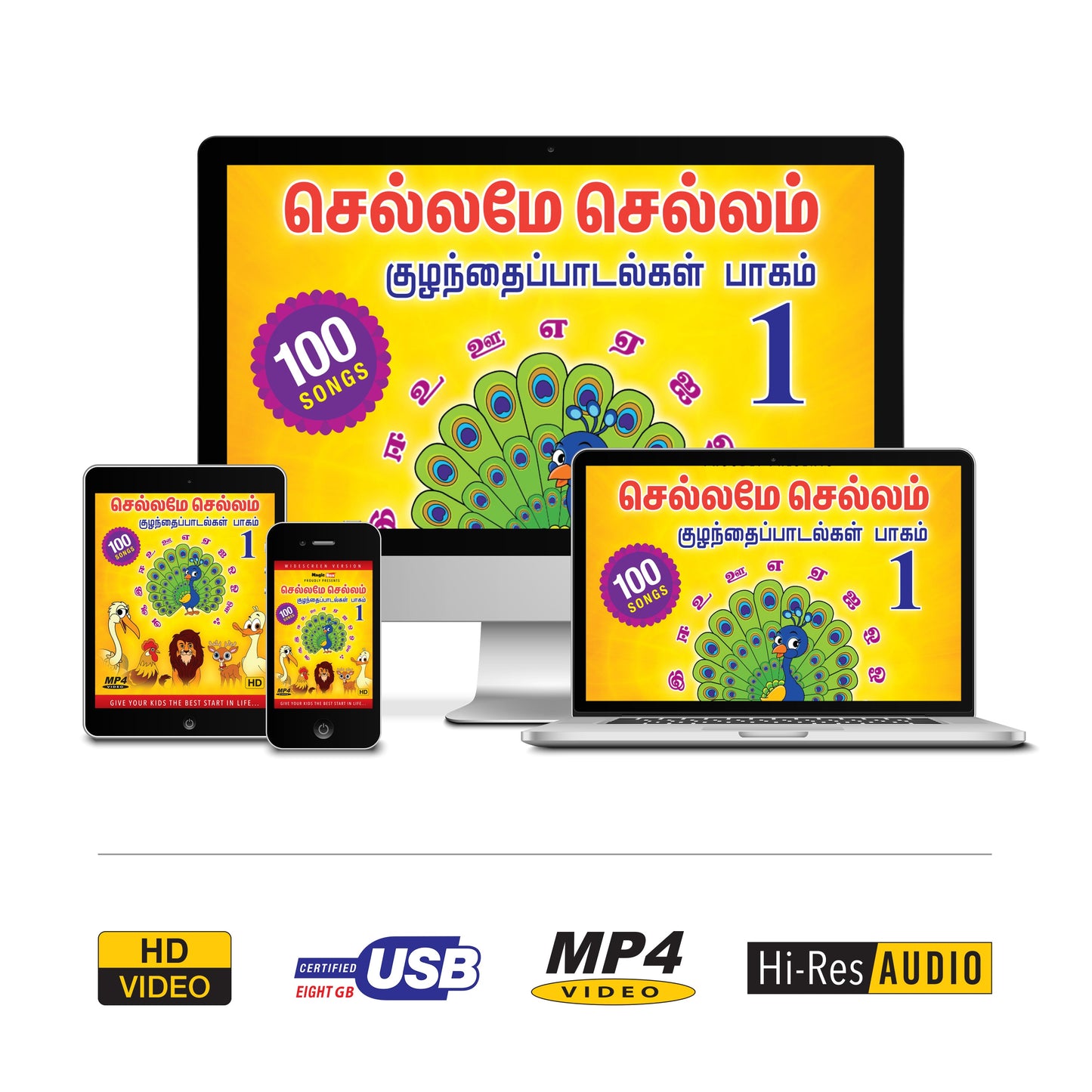 Chellame Chellam Vol 1