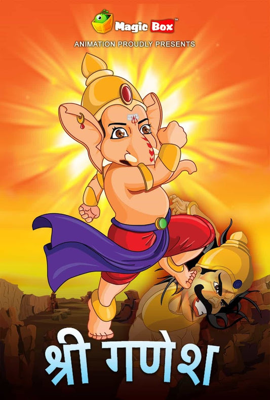 Ganesha- Hindi