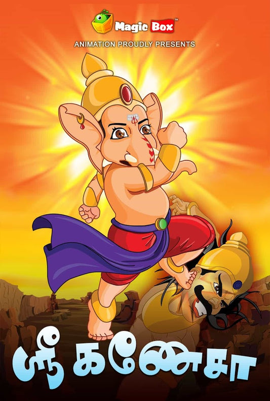 Ganesha - Tamil