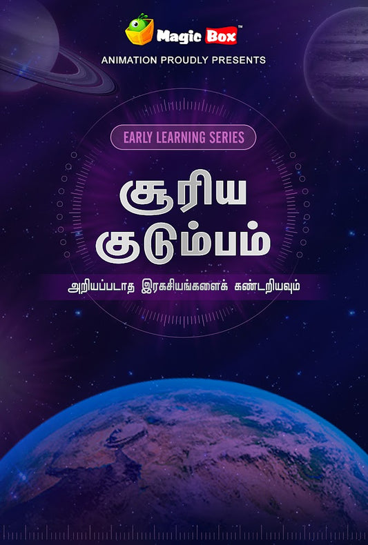 Solar System-Tamil