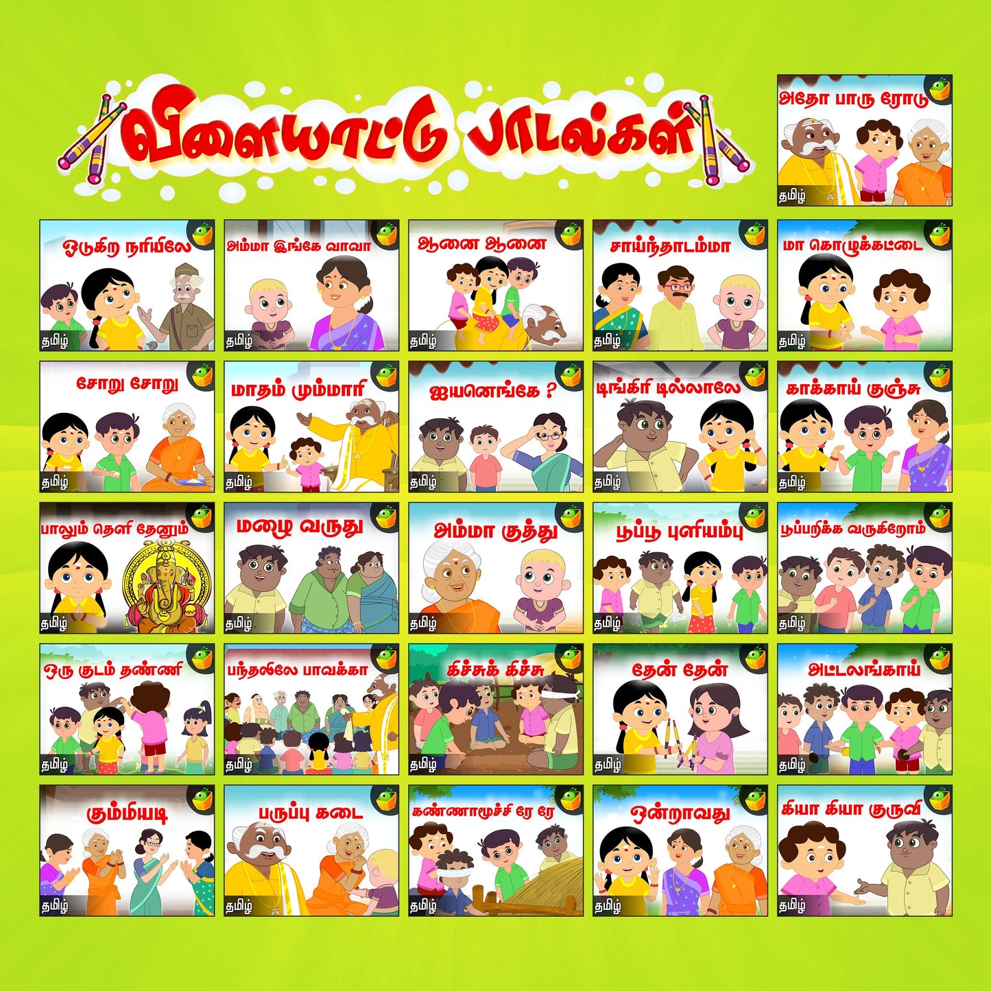 Vilaiyattu Padalgal -Tamil