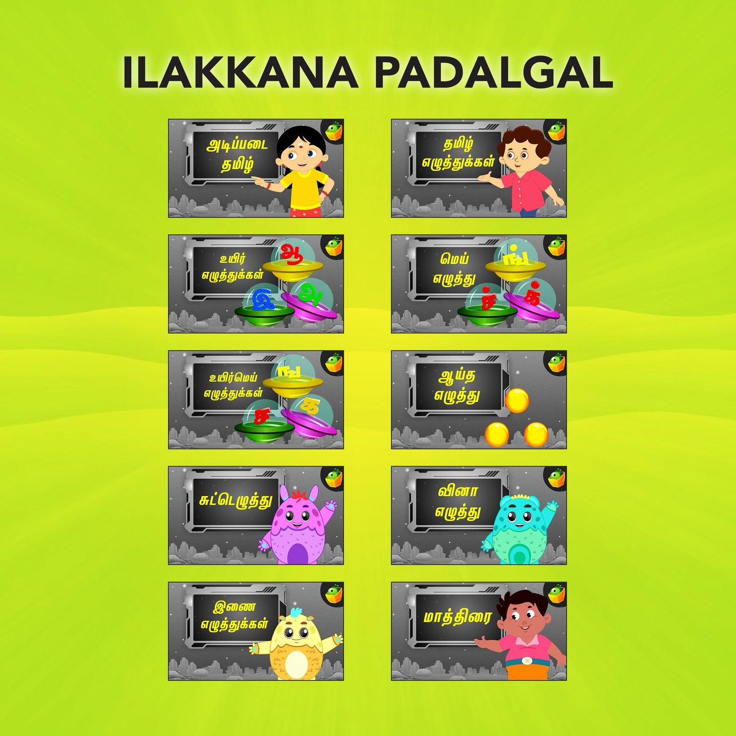 Illakana Padalgal-Tamil