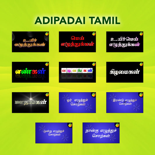 Adipadai Tamil Vol 1