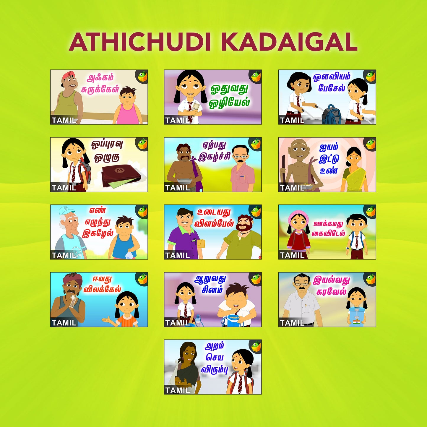 Athichudi Kadaigal-Tamil