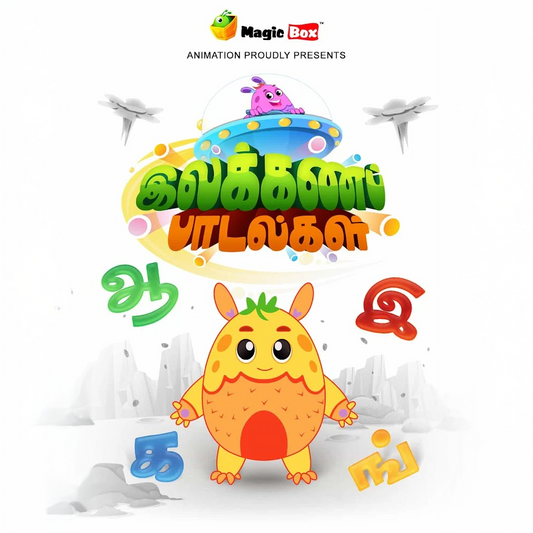 Illakana Padalgal-Tamil