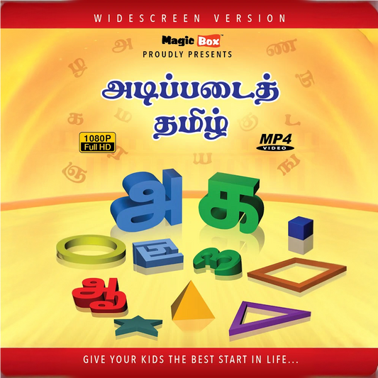 Adipadai Tamil Vol 1