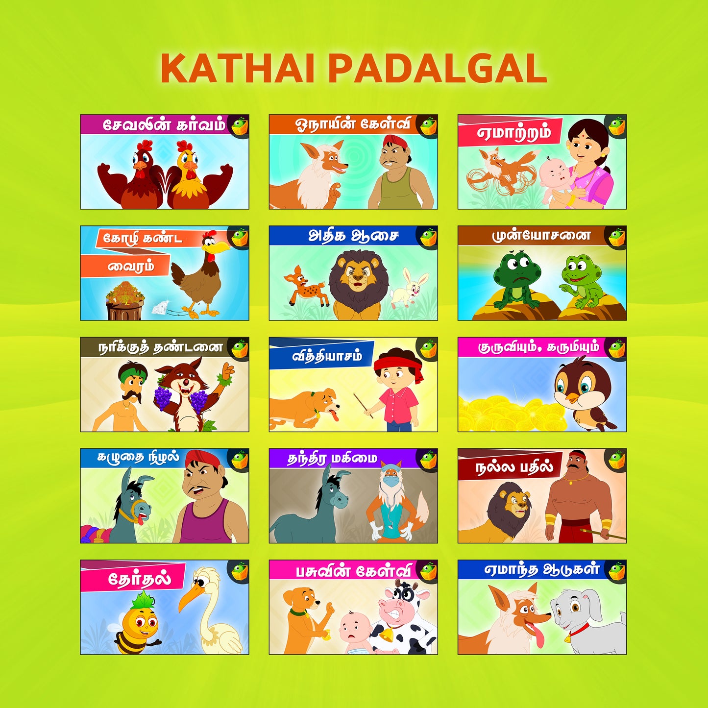 Kathai Padalgal-Tamil