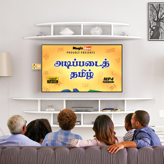 Adipadai Tamil Vol 1