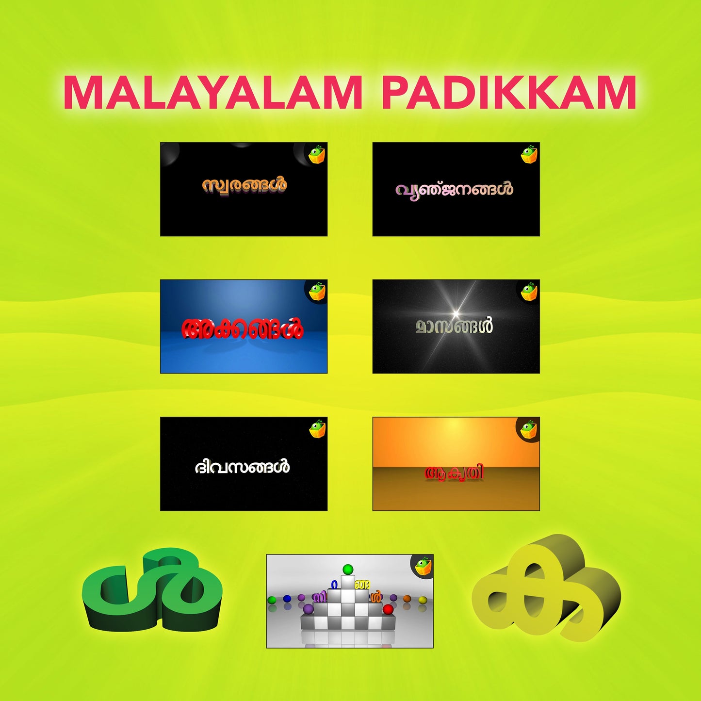 Malayalam Padikkam