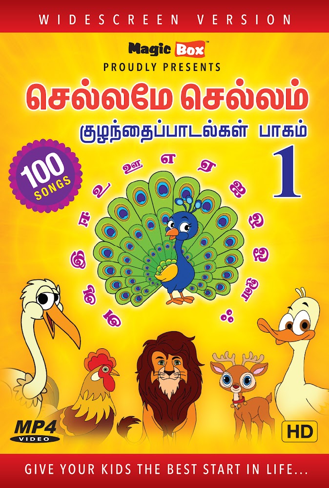 Songs Kathu Rhymes In Tamil Nursery Rhymes Tamil Cartoon Kathu