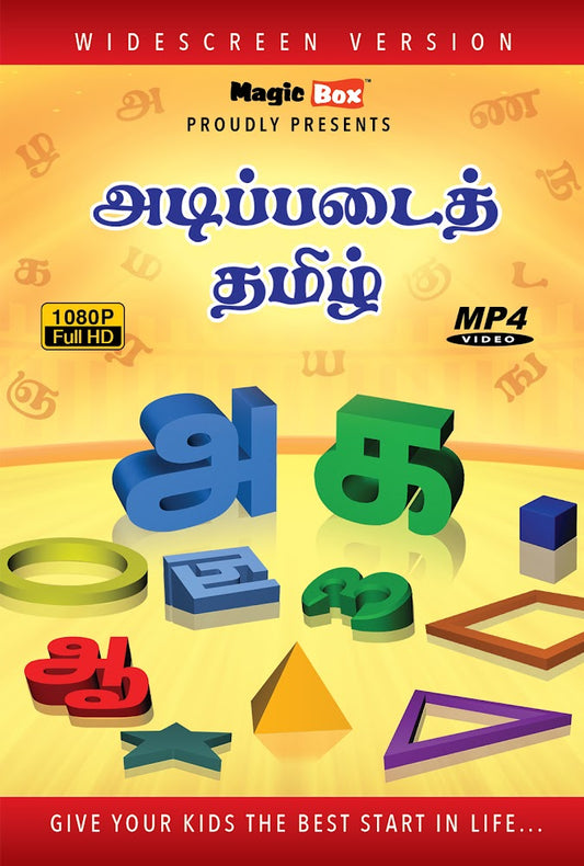 Adipadai Tamil Vol 1