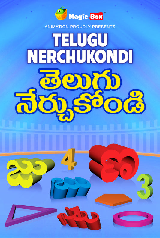 Preschool Telugu