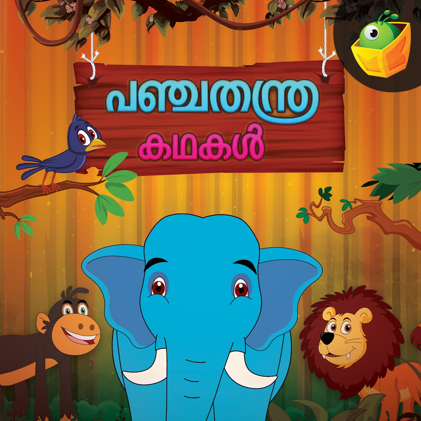 Panchatantra-Malayalam