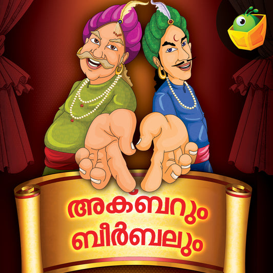 Akbar And Birbal - Malayalam