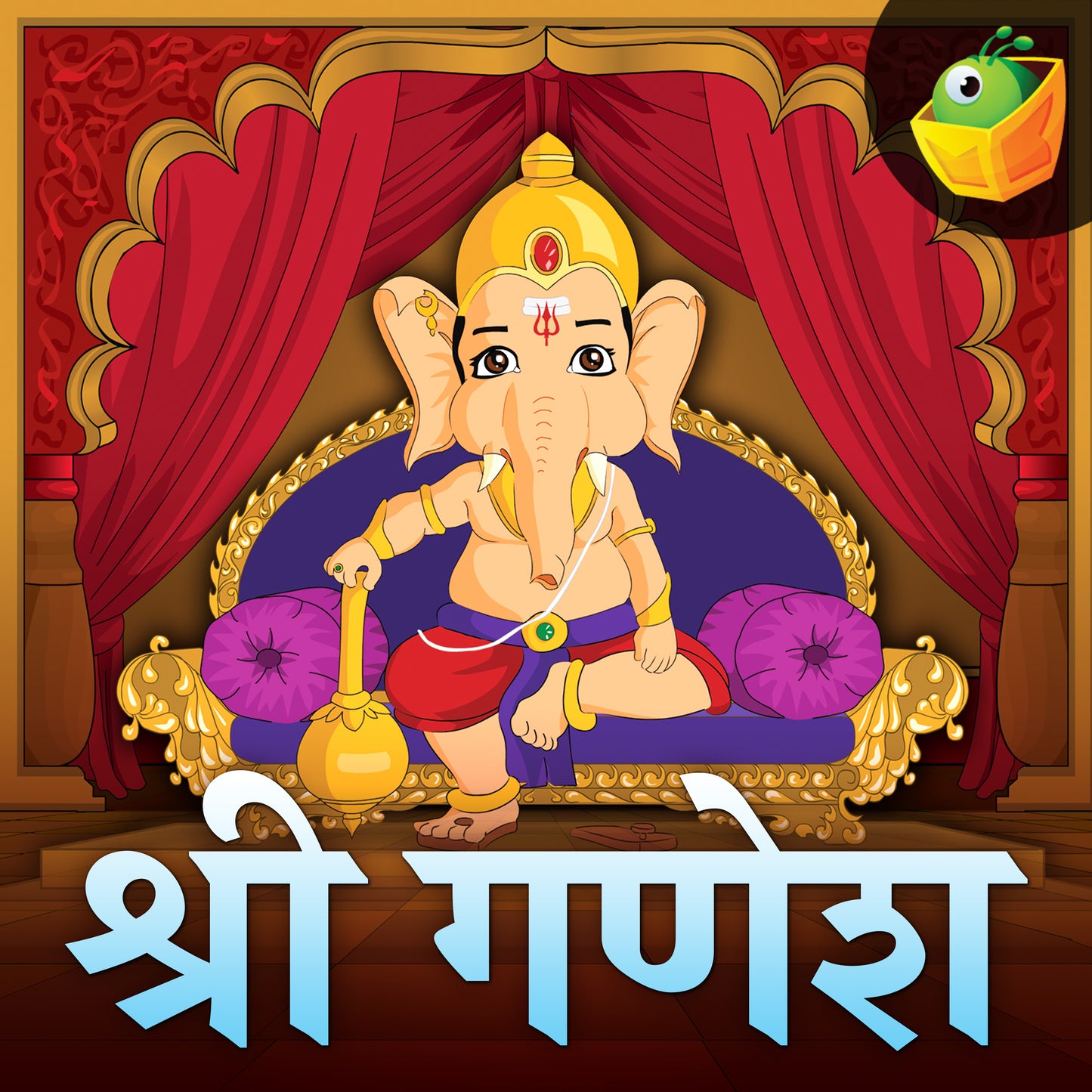 Ganesha- Hindi