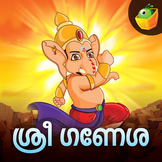 Ganesha- Malayalam