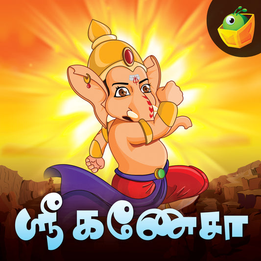 Ganesha - Tamil
