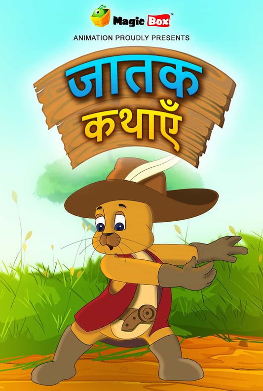 Jataka Tales - Hindi