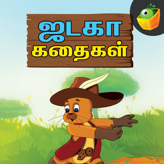 Jataka Tales - Tamil