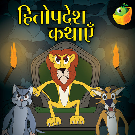 Hitopadesha Tales - Hindi