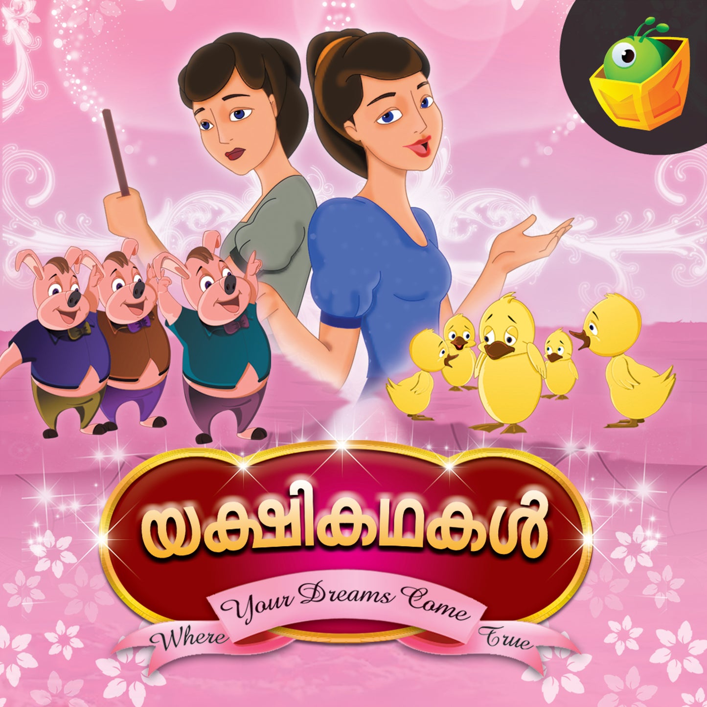 Fairy Tales-Malayalam