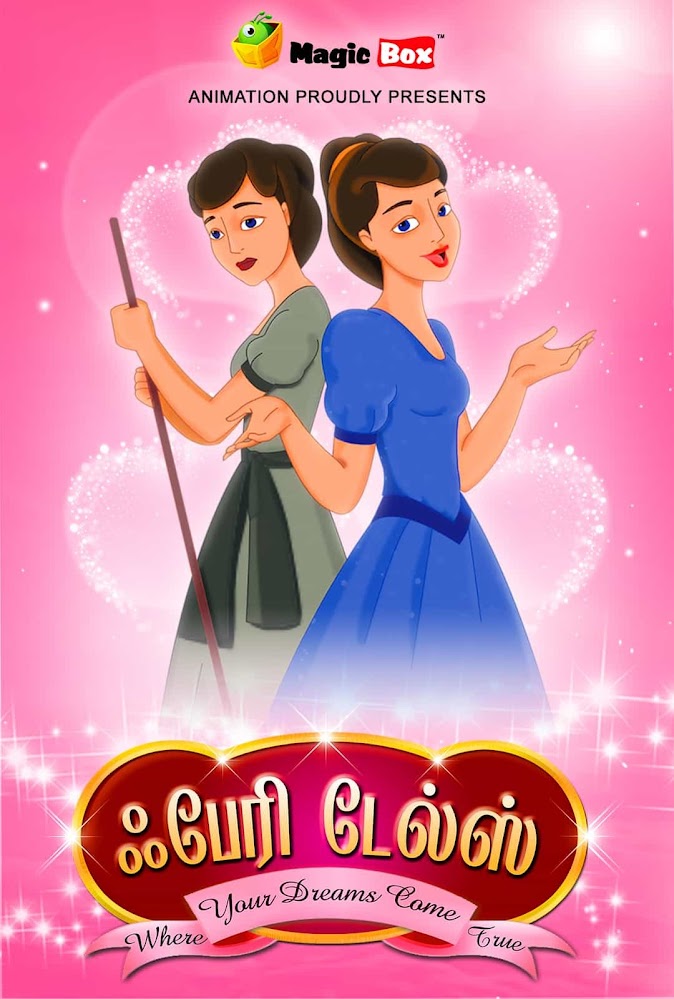 Fairy Tales - Tamil