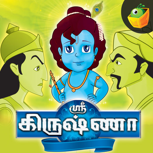 Sri Krishna - Tamil