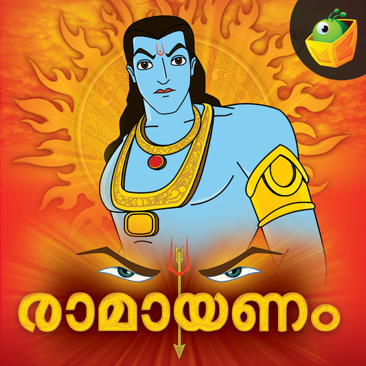 Ramayanam -Malayalam