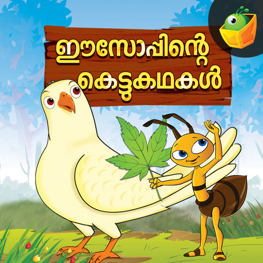 Aesop's Fables-Malayalam