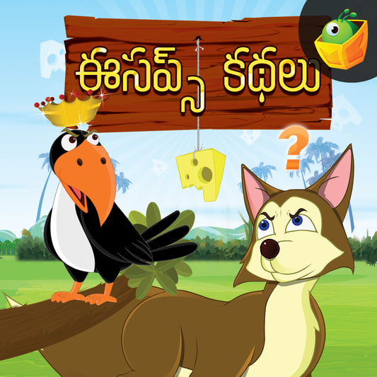 Aesop's Fables-Telugu
