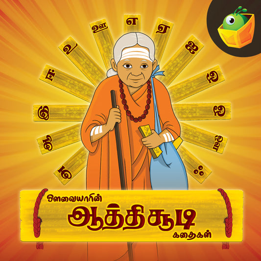 Athichudi Kadaigal-Tamil