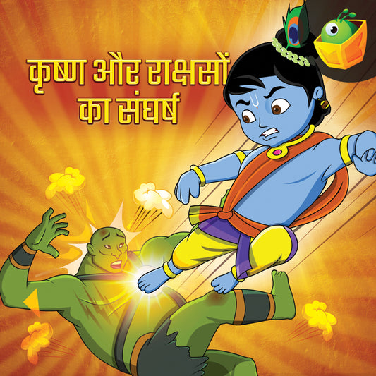 Krishna Vs Demons -Hindi