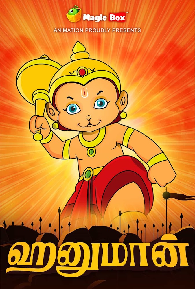 Hanuman -Tamil