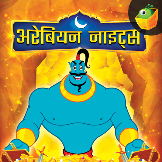 Arabian Nights -Hindi