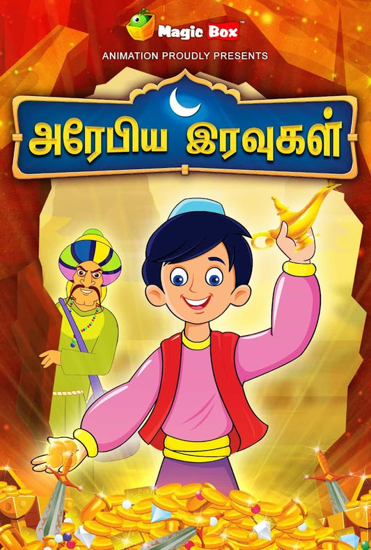 Arabian Nights - Tamil