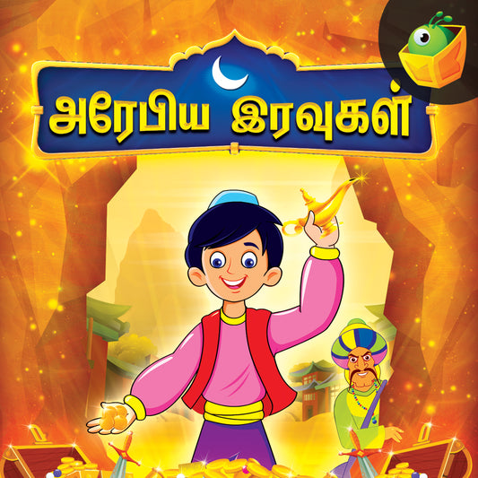 Arabian Nights - Tamil