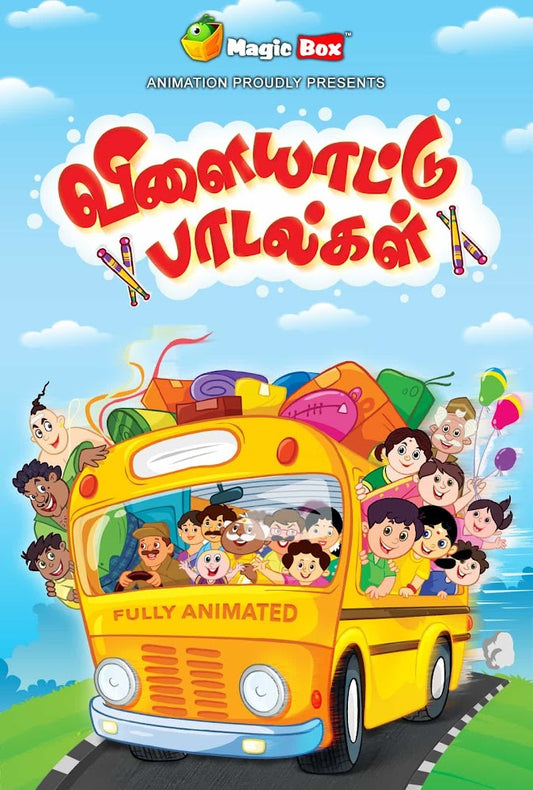 Vilaiyattu Padalgal -Tamil