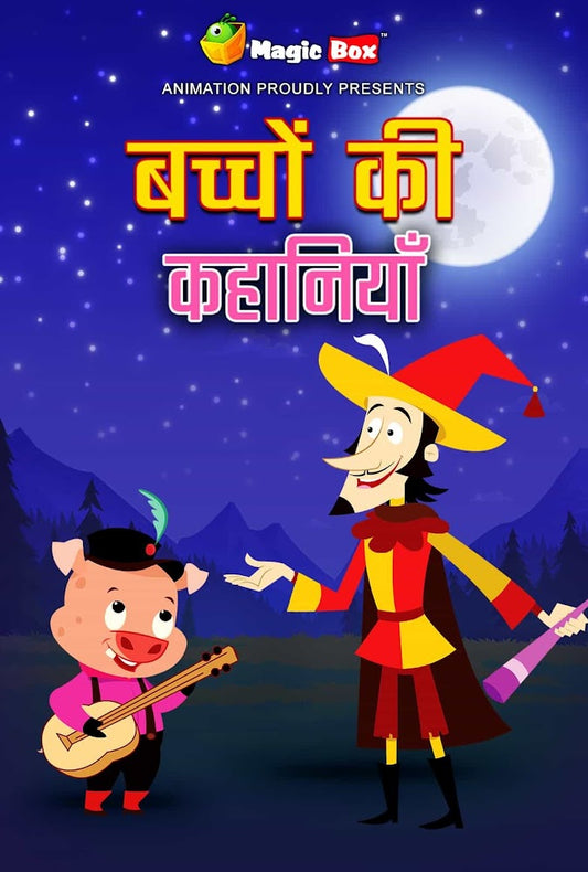 Bedtime Stories-Hindi