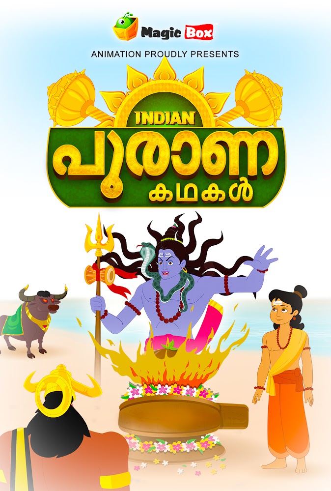 Mythological Stories-Malayalam