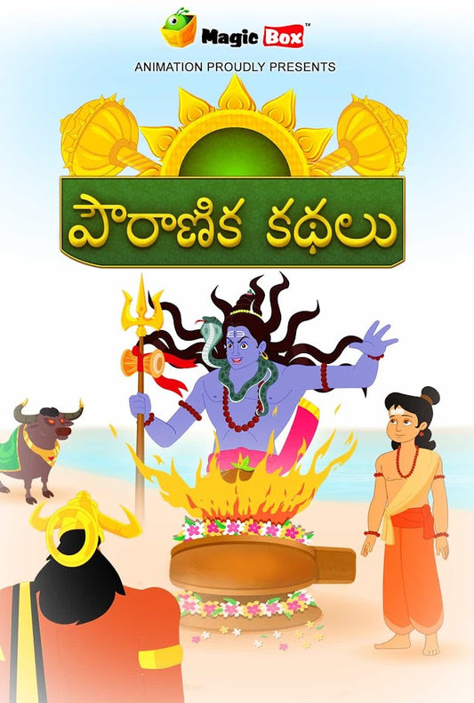 Mythological Stories-Telugu