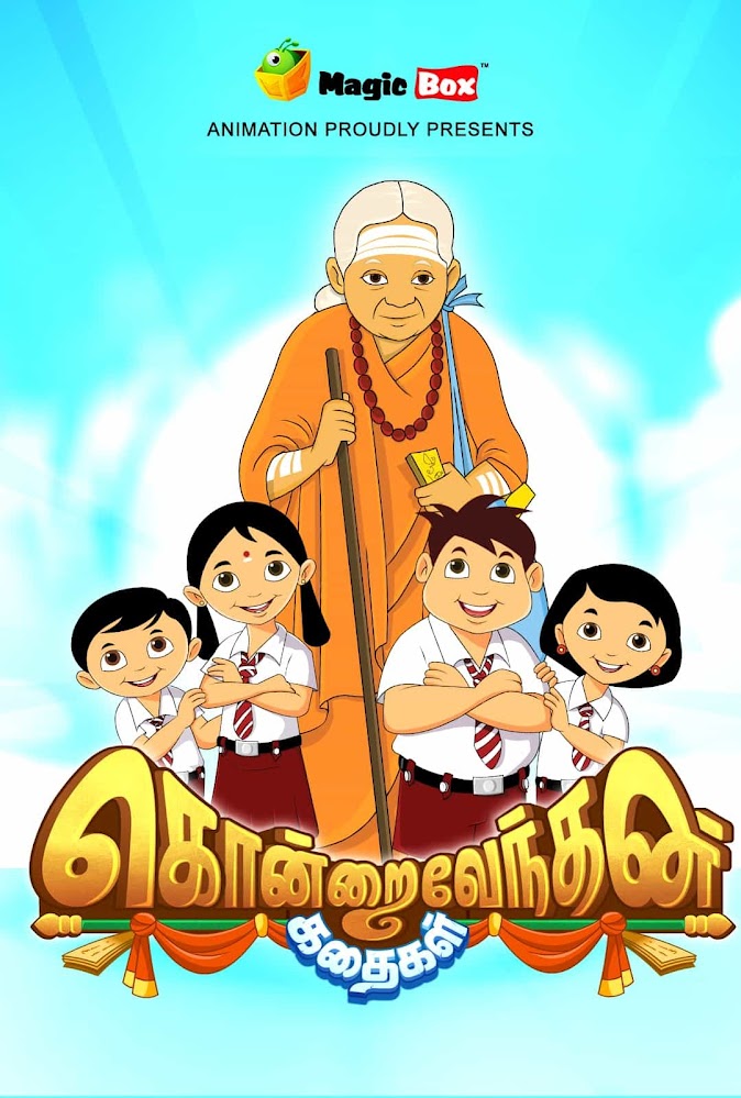 Kondrai Vendan Kadhaigal-Tamil