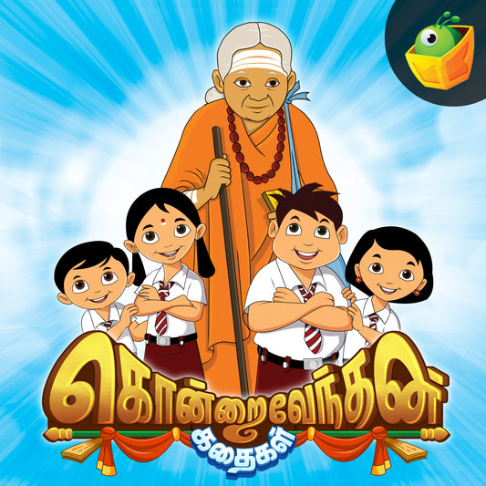 Kondrai Vendan Kadhaigal-Tamil