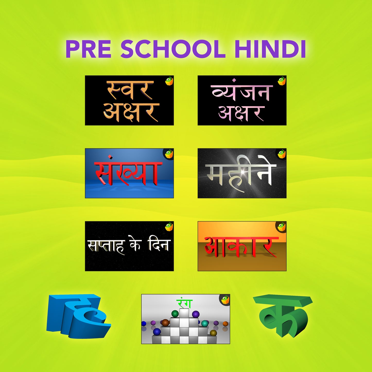 Preschool Hindi